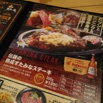 伝説のステーキ屋 - 結果〜熟成すたみなステーキ