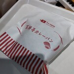 Bekari Ando Kafe Rupa - 吉祥寺カレーパン ¥249