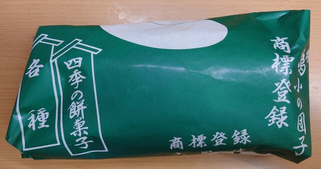 古いいつのものかも分かりません （トップページ - 宮崎市立七野小学校）