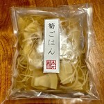 柚木元 - 筍ご飯