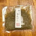 柚木元 - 山ウドのきんぴら