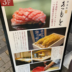 Kagurasaka Sushi Kimoto - 