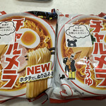 柚木元 - 〆ラー