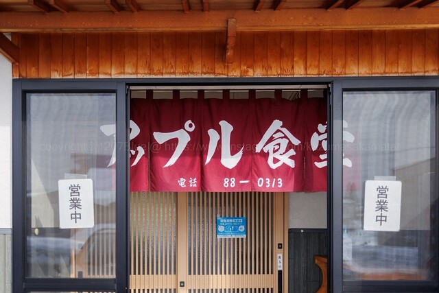 アップル食堂 - 聖愛中高前（ラーメン）の写真