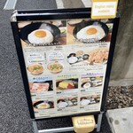 下町たまご食堂　一卵亭 - 