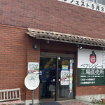 株式会社ベアレン醸造所 - 