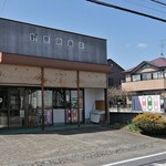 丸政野原商店 - 