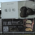 가케노 치카쿠노 테이류죠 후쿠비요리