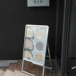 가케노 치카쿠노 테이류죠 후쿠비요리