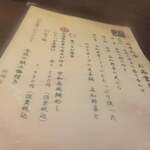 日本料理 しば - 