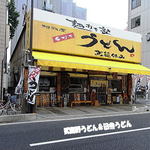 駕籠休み - 2013年7月　外観　変わったねぇ～