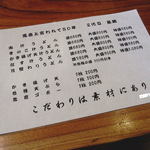 駕籠休み - 2013年7月　基本メニュー