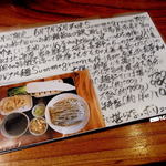 駕籠休み - 2013年7月　季節限定サマーグリーン