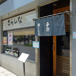 Ooisarashina - 