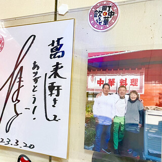 中華料理 萬来軒_2