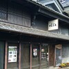 カフェ 叶 匠寿庵 長浜黒壁店