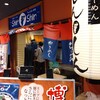 博多らーめん Shin-Shin 博多デイトス店
