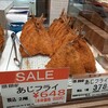 魚味撰 松坂屋名古屋店