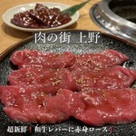 焼肉 肉の街 - 