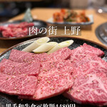 焼肉 肉の街 - 