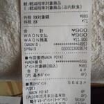 ミニストップ - ごちそうさまでした