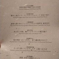 中国料理 彩龍 - 