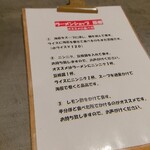 ラーメン 点と線. - ラーショインスパを全面に出してたけど。