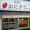 結び屋 南森町店