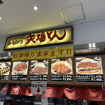 名古屋名物 みそかつ 矢場とん - 店舗正面