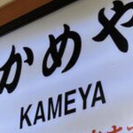 Kameya - 