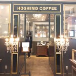 星乃珈琲店 - 