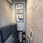 Carne Bar Katete - 入口階段