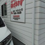 ジャンボショップ - 