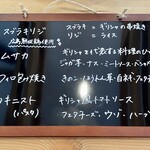 ギリシャ料理 Bakuro グリークキッチン&ベーカリー - 