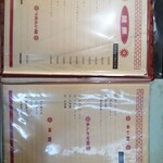 ふじや中華飯店 - 