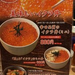 弟子屈ラーメン - 