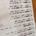 平八 - 