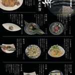 馬肉バル 新三よし - 2023.4/17〜　郷土料理フェア