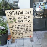 1954 Fukuoka - 