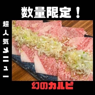 黒毛和牛とタンとハラミ 焼肉じゅんちゃん_1