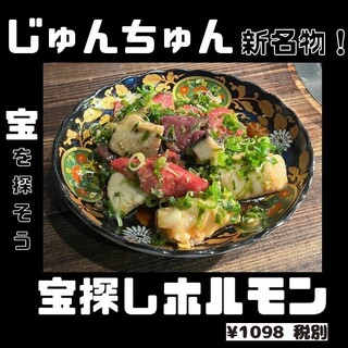 黒毛和牛とタンとハラミ 焼肉じゅんちゃん_2