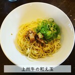 Ramen Dainingu An - 