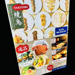 Sumibi Yakitori Torijin - 