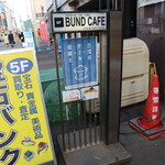 BUND CAFE - 