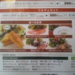 カナダカン - 選べる前菜とドリンクの紹介