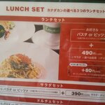 カナダカン - ランチセットの紹介