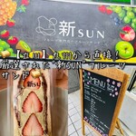 Fruits Garden Shin Sun - 