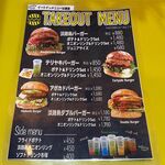 淡路島バーガー専門店 SHIMAUMA BURGER - テイクアウトメニュー