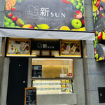 Fruits Garden 新SUN - 