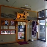 まるうま - 千早駅の一階にあるうどん屋さんです。